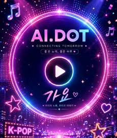 AI-DOT KOR